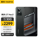 realme真我GT Neo3 天玑8100 80W超速闪充 独立显示芯片 12GB+256GB 狂飙黑 5g游戏手机