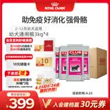皇家狗粮 幼犬狗粮 犬粮通用犬型 A3 通用粮2-12月3KG*4
