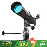 星特朗80EQ专业观月观景高清高倍大口径专业天文望远镜学生科普生日礼物