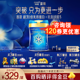 美赞臣【会员专享】婴幼儿儿童宝宝奶粉荷兰原装进口配方含乳铁蛋白 蓝臻3段820g*1罐