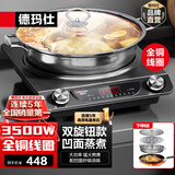 德玛仕（DEMASHI）【全铜线圈】商用电磁炉电磁灶大功率爆炒3500w炒菜电磁炉凹面电磁炉家用凹槽一体电炒炉锅官方 凹面3500W蒸煮丨配炒锅+蒸锅