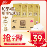 清风无芯卷纸 原木金装 4层100克*40卷 卫生纸卷纸纸巾整箱  m码厕纸