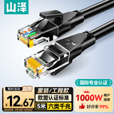 山泽六类网线 5米千兆高速网络宽带线 6类家用电脑路由器2.5g监控线 CAT6成品跳线带双接头黑色WD6050