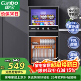 康宝（Canbo）消毒柜家用 不锈钢小型立式二星高温奶瓶碗筷双门90L四层收纳烘干消毒碗柜政府补贴XDZ90-D1