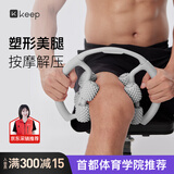 Keep8轮可拆环形按摩器夹大腿小腿滚轮瘦腿神器肌肉放松泡沫轴 冰川灰