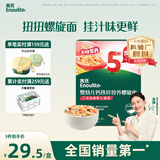 英氏婴幼儿螺旋面200g 辅食造型意面宝宝面条儿童早餐 采销真验厂