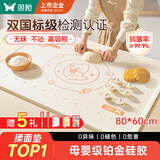 双枪（Suncha）硅胶揉面垫食品级擀面垫 加厚和面烘焙案板防滑80*60