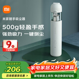 米家小米随手吸尘器 吸尘器家用 无线便携轻盈 无刷电机 澎湃吸力 一键倒尘 【居家清洁专享】