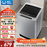 威力（WEILI）波轮洗衣机 10KG大容量全自动 智能称重13分钟快洗  自判水位一键洗衣XQB100-10099