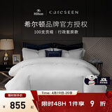 康尔馨【希尔顿四件套】 五星级酒店100支轻奢裸睡纯棉贡缎床上用品 【希尔顿同款100S】白色 1.8m 床笠款 （被套220*240cm）