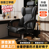 锦汐电脑椅办公椅子电竞椅家用人体工学椅老板椅主播靠背椅皮革转椅 黑色-工学椅【含乳胶坐垫】