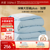 水星家纺被子冬被60%大豆被纤维被冬季被子加厚保暖被芯200x230cm约7.6斤