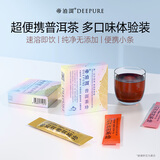 帝泊洱普洱茶珍速溶茶无添加 0.5g*5 支多口味便携冲泡茶包茶饮