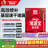 雨虹防水水不漏 速干水泥 堵漏宝快速堵漏 地漏安装 管根堵漏 2KG