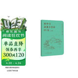 初中生必备古诗词85首 口袋版 人民 教育出版社