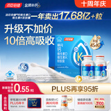 汤臣倍健新一代液体钙DK200粒*2瓶 钙片 维生素d 成人中老年人补钙 