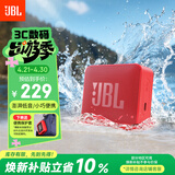 JBL GO ESSENTIAL 2 音乐青春版二代 蓝牙音箱 户外便携 家用桌面小音响 女生礼物 红色