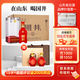 国井白酒 国6/国5纯粮食酿造 商务宴请送礼喜宴用酒 山东特产名酒 52度 480mL 6瓶 国井国6 整箱装