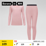 蕉内小热皮301+儿童保暖内衣套装男女童保暖抗菌大童宝宝秋衣秋裤秋冬 藕粉 110