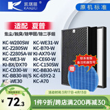凯琪丽（KAIQILI）适配夏普空气净化器滤芯 FZ-380HFS过滤网 KC-CD30/WE30/WE31-N/W/WB3