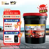 美孚（Mobil）美孚黑霸王柴油机油 柴机油 20W-50 CF-4级 18L 汽车用品
