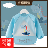 长袖罩衣口水巾宝宝吃饭罩衣围兜防水防脏饭兜反穿衣 恐龙蓝色 100(建议1-2岁)