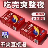 劲阳天男人房事特硬药金枪持久不倒男科用药补肾壮阳性能小钢炮雄风片 一盒增保健品男速效勃起不射情趣增强性功能 成人性用品专用黑金刚早泄敏感射精快肾亏药