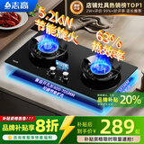志高（CHIGO）燃气灶天然气液化气灶煤气灶家用猛火5.2kw双灶一级能效节能省气灶具台嵌两用厨房免开孔 品牌补贴 【标配升级款】 钢化玻璃+定时防烫+聚能环 瓶装液化气丨5.0kW