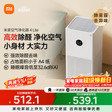 米家小米空气净化器4lite 除甲醛除菌除异味 空气伴侣 除PM2.5 AC-M17-SC