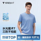 拇指白小T【水光魔术】二代三防短袖T恤春夏新款纯棉经典上衣 湖蓝男 XL