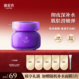 御泥坊面膜 葡萄籽睡眠面膜100ml  补水保湿 夜间润养 鲜活焕彩 礼物