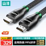 山泽HDMI线2.1版8K60Hz 4K240Hz笔记本电脑电视盒子显示器投影仪高清视频连接线15米兼容HDMI2.0 HW150