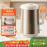 九阳（Joyoung）热水壶烧水壶电热水壶 1.5L容量 316L不锈钢一体无缝内胆 安全倾倒防烫伤 0胶水开水壶 K15FD-W562