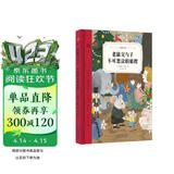 老鼠父与子不可思议的旅程(奇想文库)聚焦于父子冒险，融亲子关系、探索世界、冒险经历、人生问题于一炉 