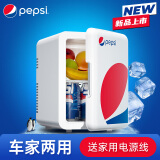 pepsi百事车载冰箱车家两用迷你小型办公室租房寝室学生宿舍冷藏小冰箱 升级款 车家两用 小冰箱 6L