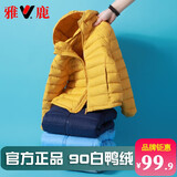 雅鹿2025新款儿童轻薄羽绒服男童女童男孩女孩宝宝秋冬薄款连帽外套 黄色 150cm
