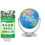博目地球仪 14cm学生地理学习地球仪 中文政区版 720度旋转 办公用品 教学研究摆件 教学用品