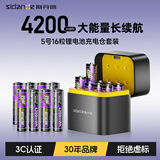 斯丹德（sidande）5号充电锂电池4200mWh8仓16粒快充套装1.5V五号适用智能门锁/游戏手柄/摇控器/血压计/玩具/话筒等