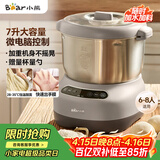 小熊（Bear）和面机 全自动家用揉面机 大容量活面机 面粉搅拌打面机 厨师机 HMJ-A70C1 7L