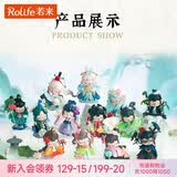 若来（Rolife）Nanci囡茜诗词歌赋盲盒女孩玩具潮流手办生日礼物 整盒