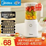 美的（Midea）榨汁辅食料理机橙汁机榨汁杯多功能易清洗家用小型搅拌机小米糊果汁机婴儿辅食机MJ-WBL2501B