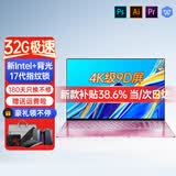 KINSO国行【2026款英特尔+酷睿i7】笔记本电脑高性能金属轻薄便携本网课学习设计商务办公游戏本AI手提 粉【4K级9D液晶屏】17代AI酷睿版+指纹/背光 32G内存+2048G超速硬盘