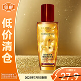 欧莱雅奇焕润发护发精油针对烫染发质50ml(小红瓶 免洗 强韧 防损伤) 
