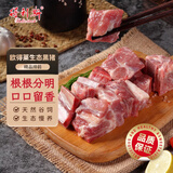 得利斯黑猪排骨净重1斤前排黑猪肉 前排小排免切 含脊骨