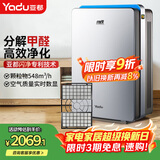 亚都（YADU）空气净化器 办公室家用 净化器 除甲醛 除雾霾 KJ550F-S5Plus（UFCO分解技术）