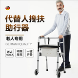 HOEA德国老人助力行走器老年人助行器防滑防摔行走架走路手推车助步器 带轮带坐2用款 可换不带轮-04