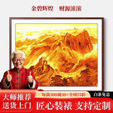 贡乔办公室挂画江山万里长城国画书柜背景墙山水壁画靠山图字画装饰画 金色万里长城-CT-2562 70*50cm高 【红木色经典直角实木画框】+高透晶瓷
