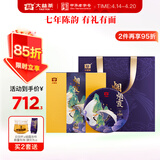 大益TAETEA茶叶普洱茶熟茶 7年陈 烟霞357g/饼2501批次 送礼茶叶礼盒