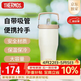 膳魔师（THERMOS）保温杯拎拎杯860ml男女儿童吸管水杯子伴手礼生日礼物TSKP-LBG