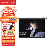 快朵小屋 100英寸4:3白塑电动幕布 投影仪幕布投影机抗光幕布高清3D家庭办公高清屏幕适配极米坚果当贝小米